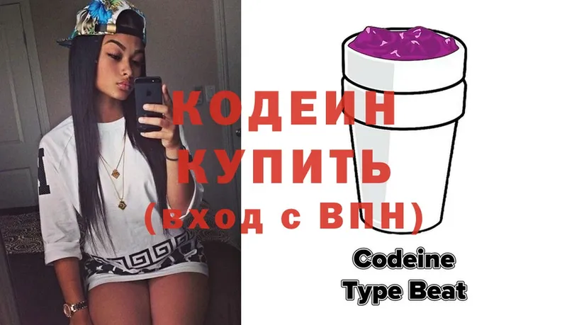 Кодеиновый сироп Lean напиток Lean (лин)  Ковылкино 