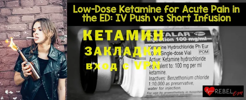 купить наркоту  Ковылкино  КЕТАМИН ketamine 