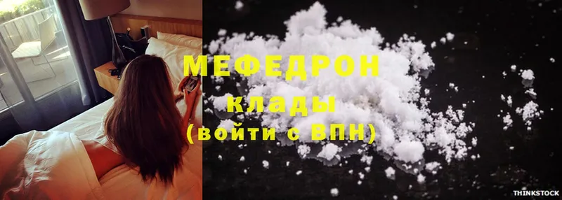 mega маркетплейс  Ковылкино  Мефедрон mephedrone  закладки 