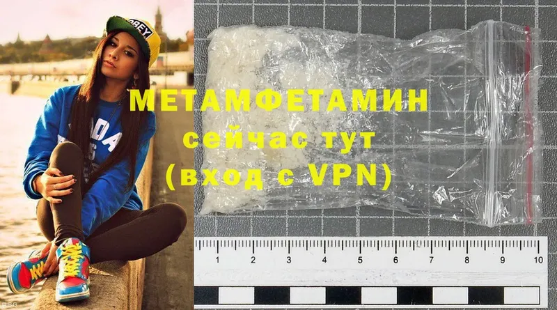 МЕГА как войти  Ковылкино  МЕТАМФЕТАМИН Methamphetamine  закладка 